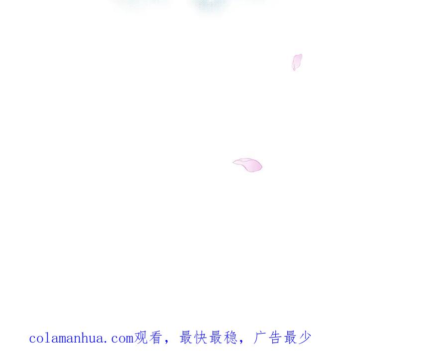 皇太子的初恋 第66话 吃醋 第92页