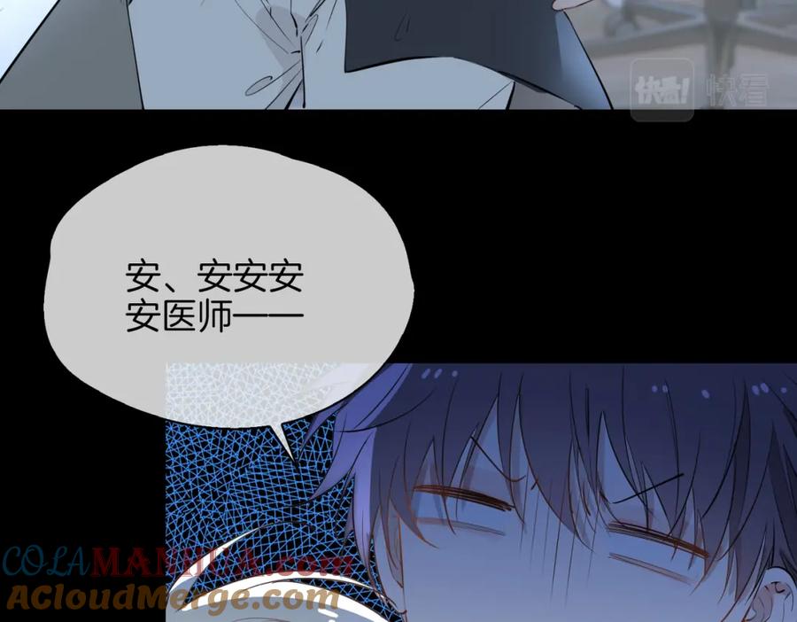 皇太子的初恋 第66话 吃醋 第16页
