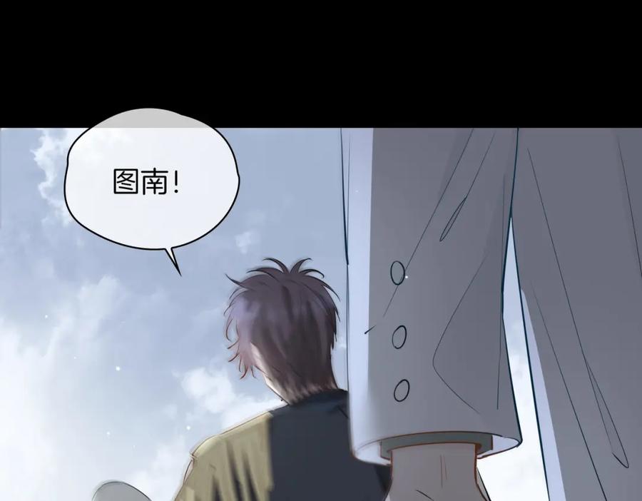 皇太子的初恋 第66话 吃醋 第41页