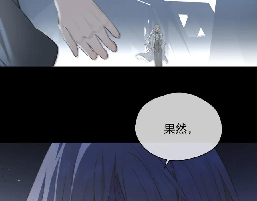 皇太子的初恋 第66话 吃醋 第44页