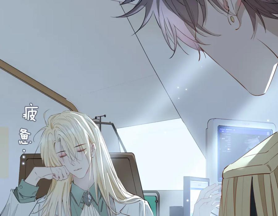 皇太子的初恋 第66话 吃醋 第11页