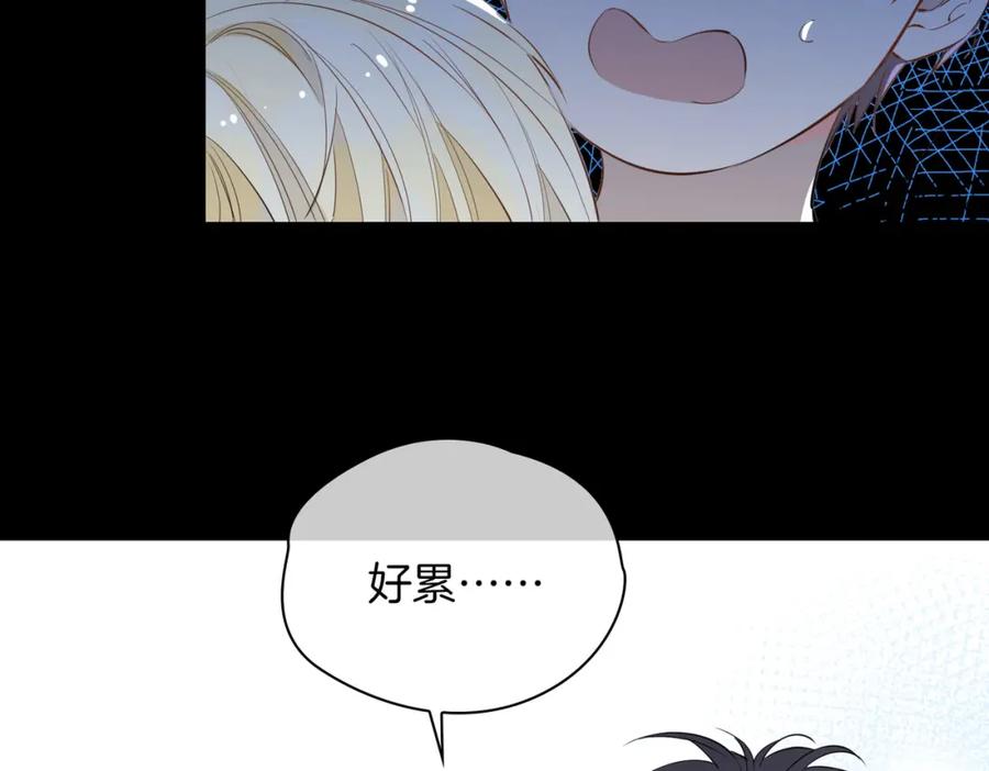 皇太子的初恋 第66话 吃醋 第17页