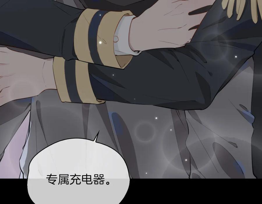 皇太子的初恋 第66话 吃醋 第71页