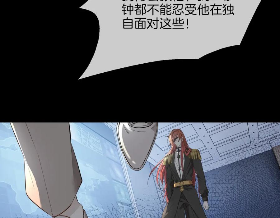 皇太子的初恋 第67话 牵挂 第49页