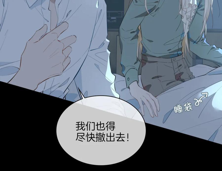 皇太子的初恋 第67话 牵挂 第13页