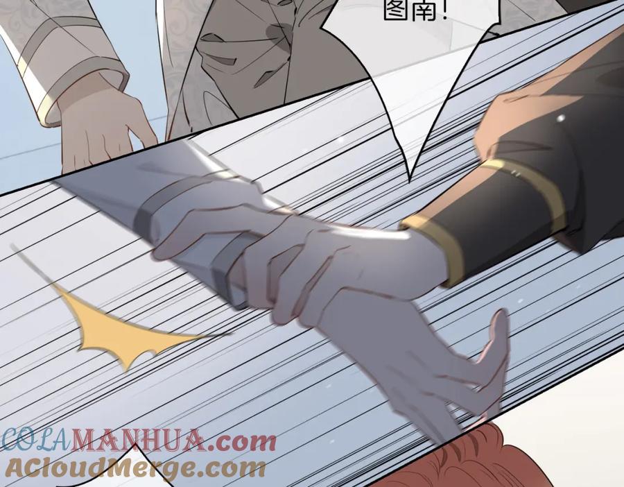 皇太子的初恋 第67话 牵挂 第44页
