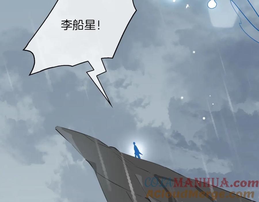 皇太子的初恋 第67话 牵挂 第100页