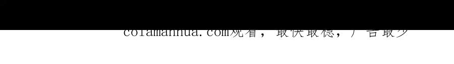 皇太子的初恋 第67话 牵挂 第114页