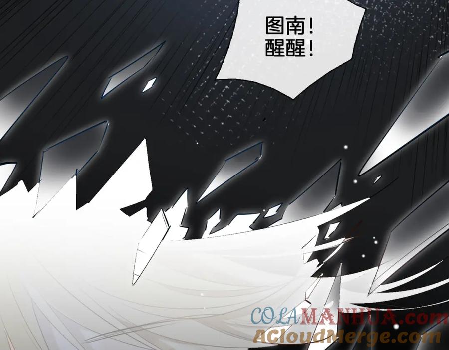 皇太子的初恋 第67话 牵挂 第96页