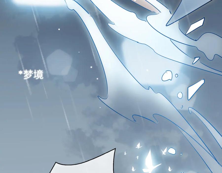 皇太子的初恋 第67话 牵挂 第99页