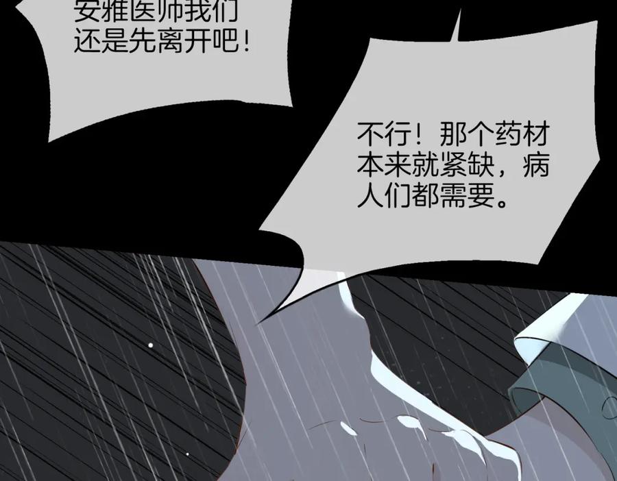 皇太子的初恋 第67话 牵挂 第17页