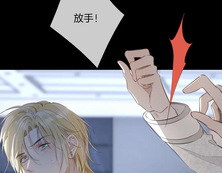 皇太子的初恋 第67话 牵挂 第47页