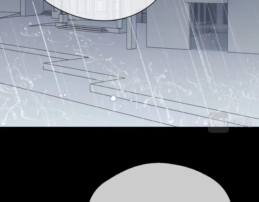 皇太子的初恋 第67话 牵挂 第79页