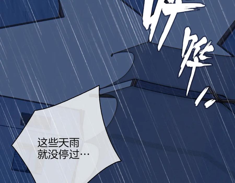 皇太子的初恋 第67话 牵挂 第6页