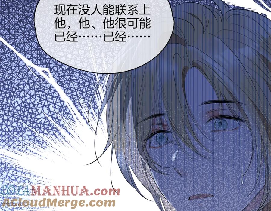 皇太子的初恋 第67话 牵挂 第40页