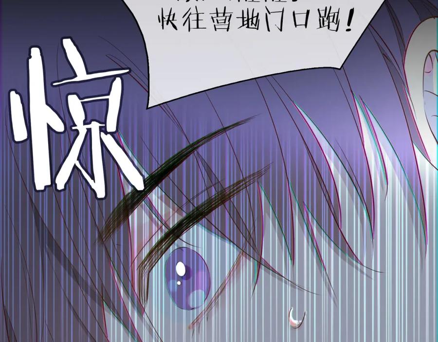 皇太子的初恋 第67话 牵挂 第10页