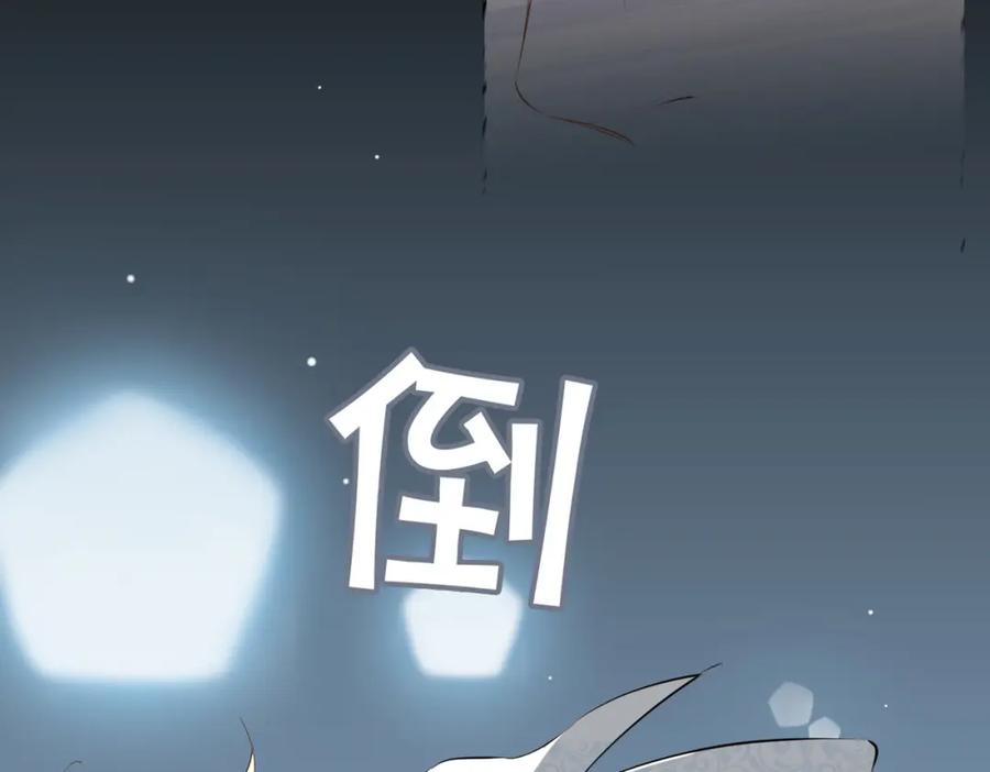 皇太子的初恋 第67话 牵挂 第93页