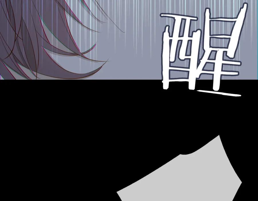 皇太子的初恋 第67话 牵挂 第11页