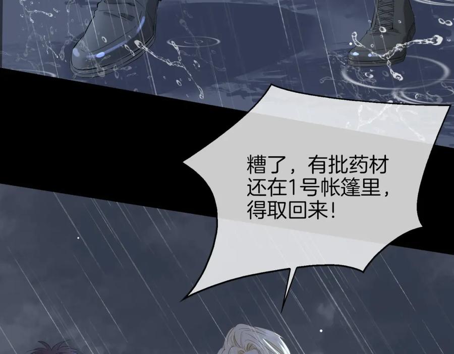 皇太子的初恋 第67话 牵挂 第15页