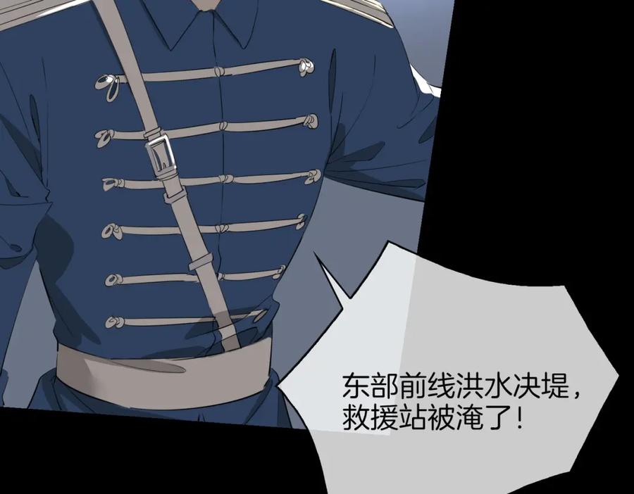 皇太子的初恋 第67话 牵挂 第35页