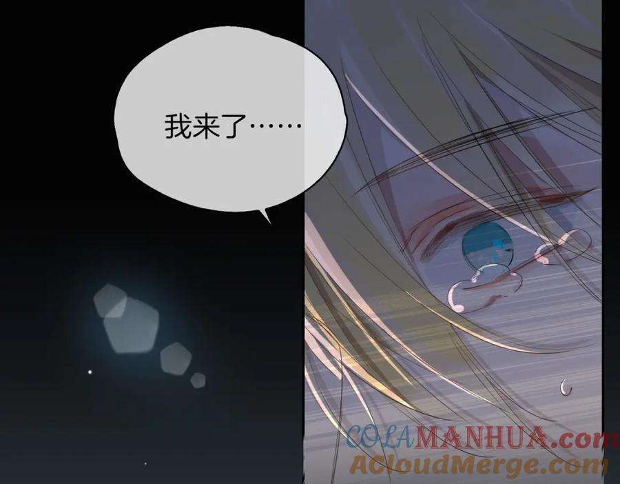 皇太子的初恋 第67话 牵挂 第92页