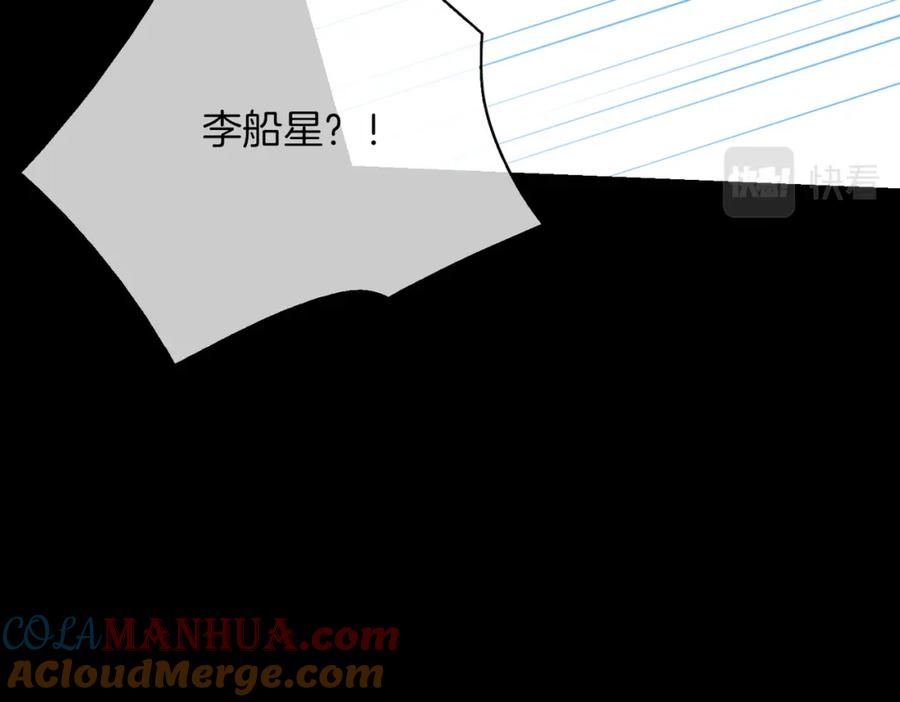 皇太子的初恋 第67话 牵挂 第112页