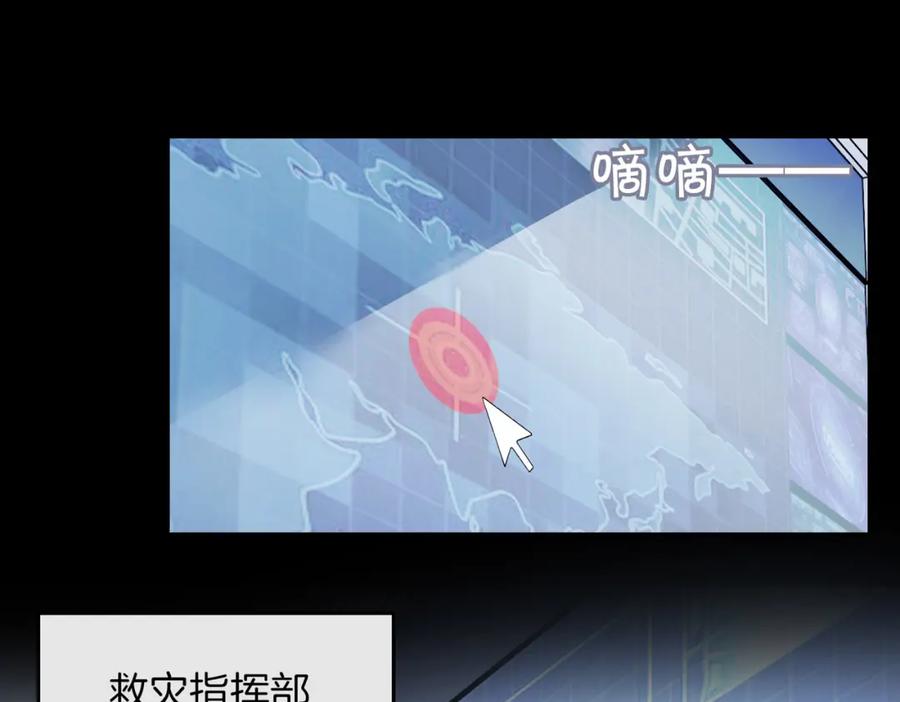 皇太子的初恋 第67话 牵挂 第27页