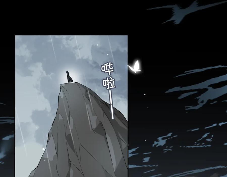 皇太子的初恋 第67话 牵挂 第105页