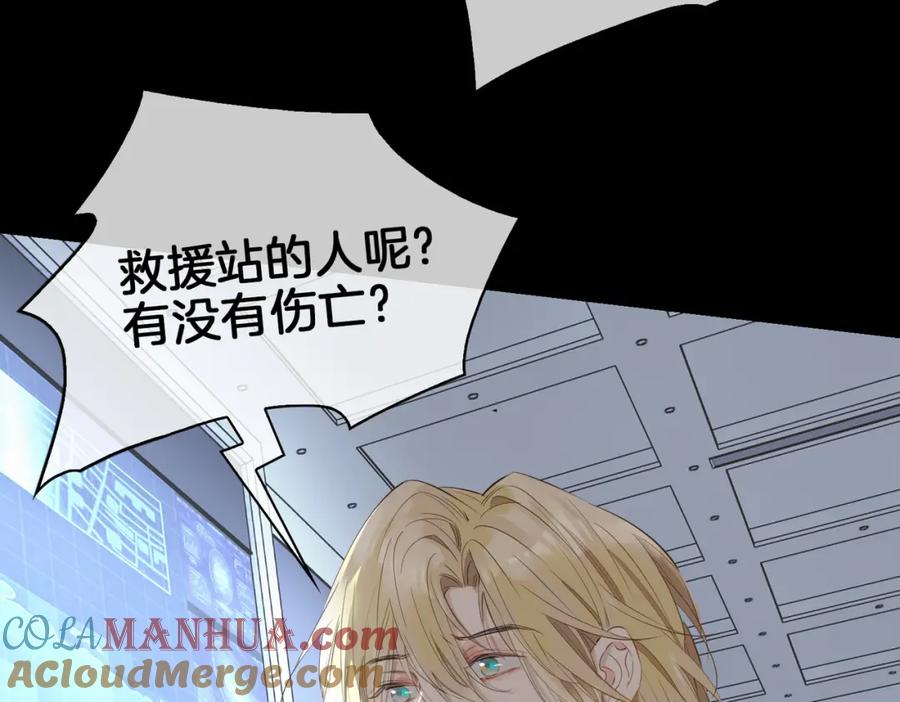 皇太子的初恋 第67话 牵挂 第36页