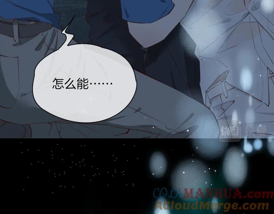 皇太子的初恋 第68话 梦中往寻 第37页