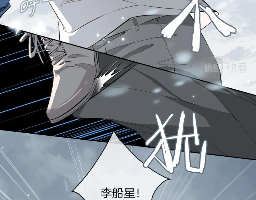 皇太子的初恋 第68话 梦中往寻 第7页