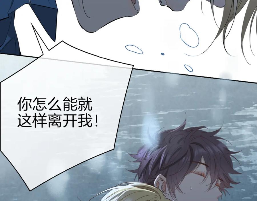 皇太子的初恋 第68话 梦中往寻 第35页