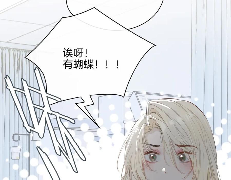 皇太子的初恋 第68话 梦中往寻 第55页