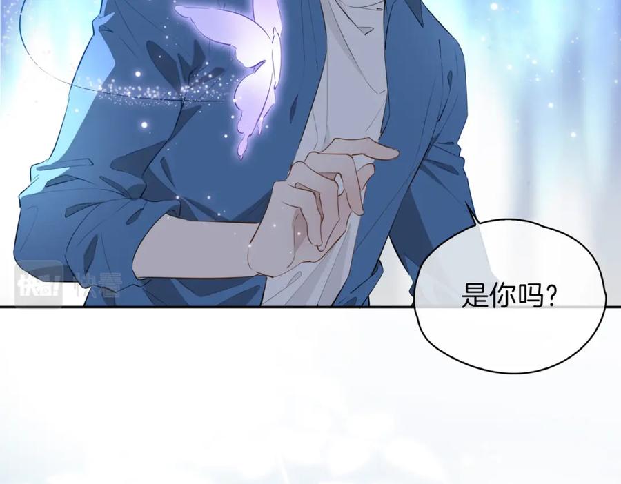 皇太子的初恋 第68话 梦中往寻 第47页