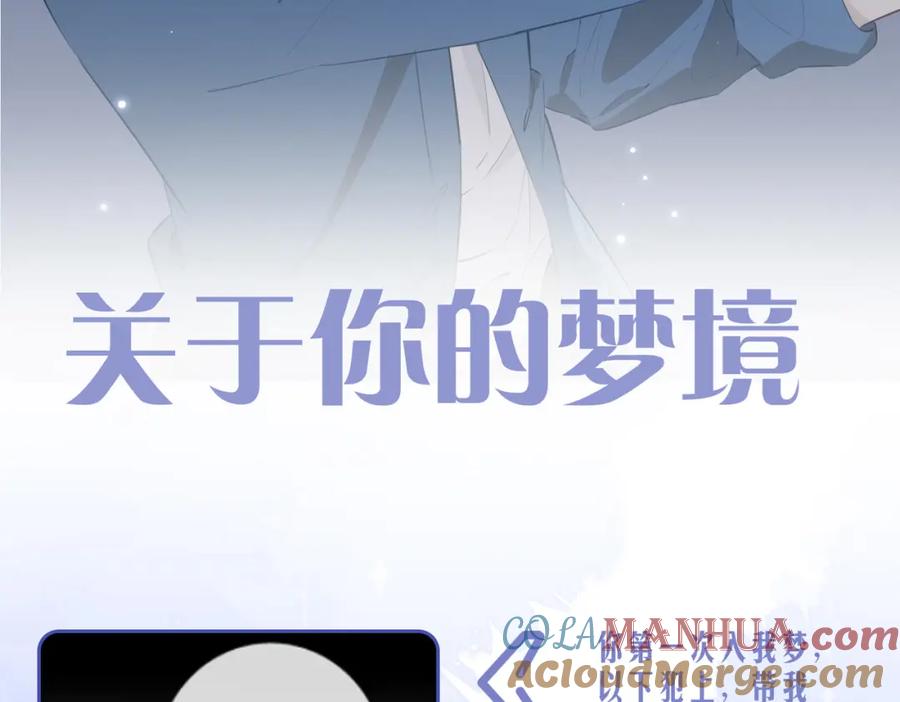 皇太子的初恋 第68话 梦中往寻 第97页