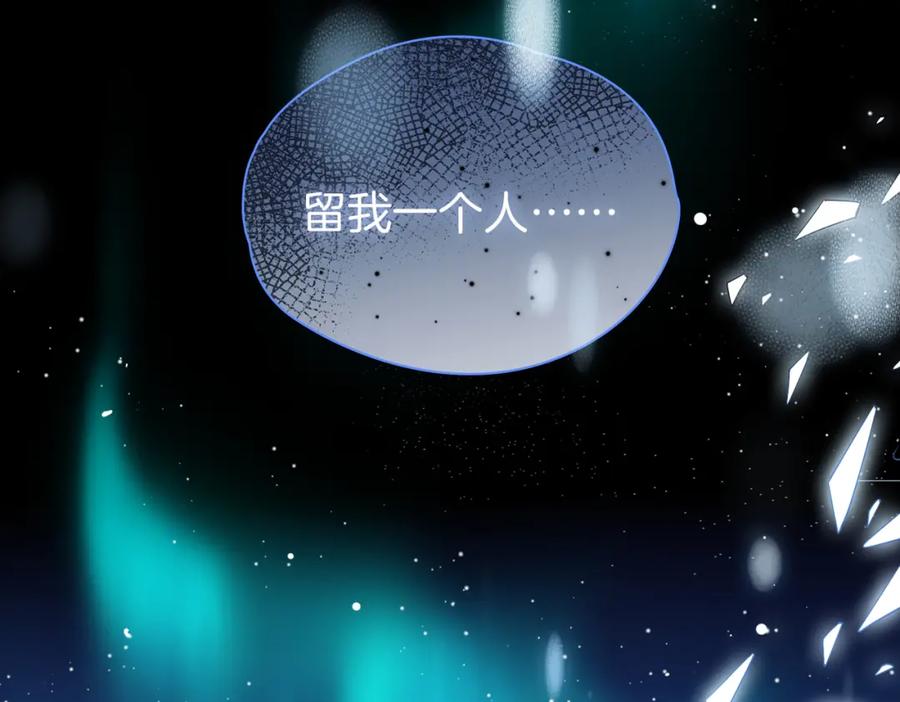 皇太子的初恋 第68话 梦中往寻 第38页