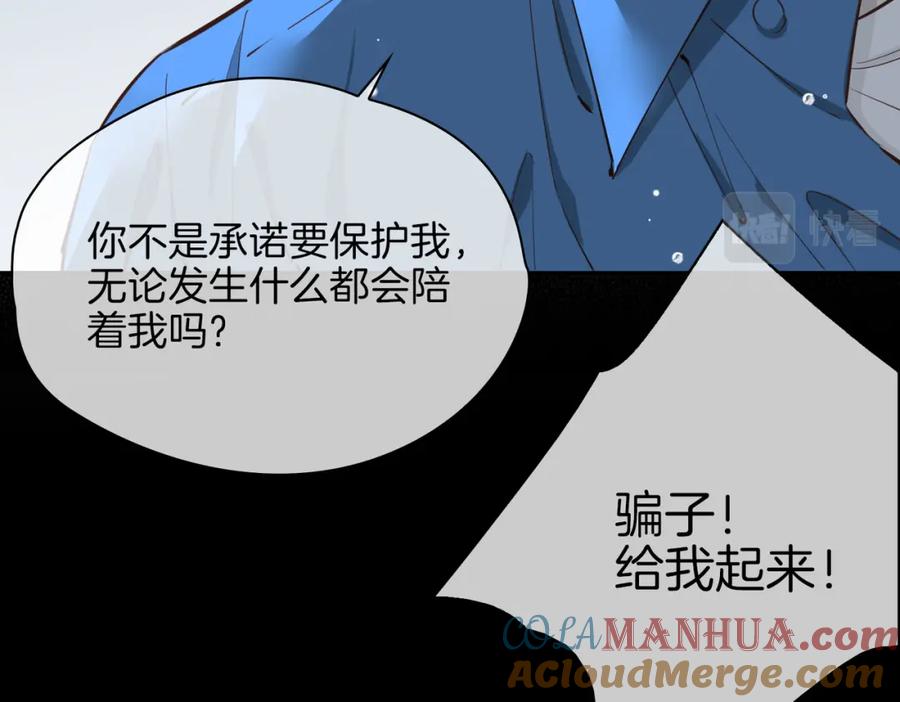 皇太子的初恋 第68话 梦中往寻 第33页