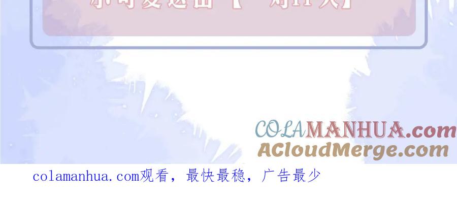 皇太子的初恋 第68话 梦中往寻 第109页