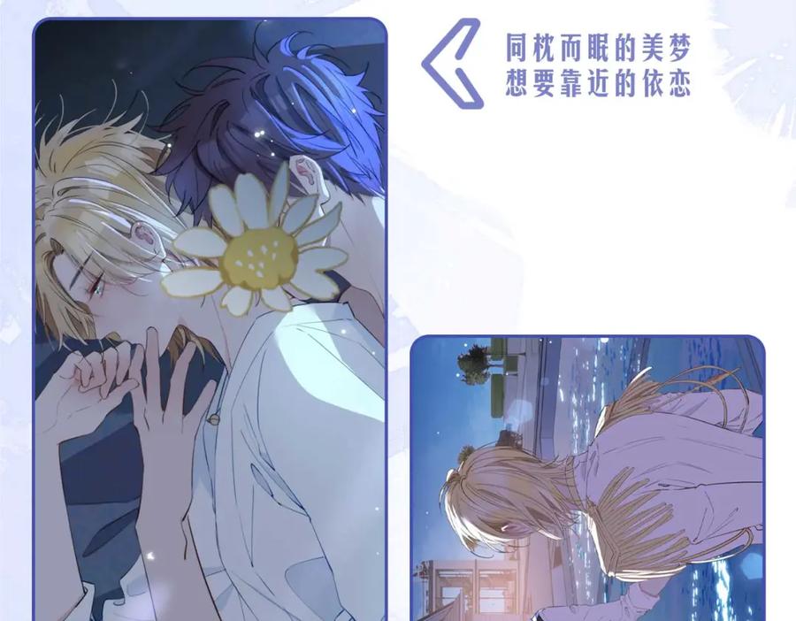 皇太子的初恋 第68话 梦中往寻 第103页