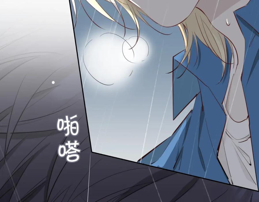 皇太子的初恋 第68话 梦中往寻 第28页