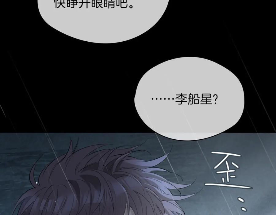 皇太子的初恋 第68话 梦中往寻 第24页