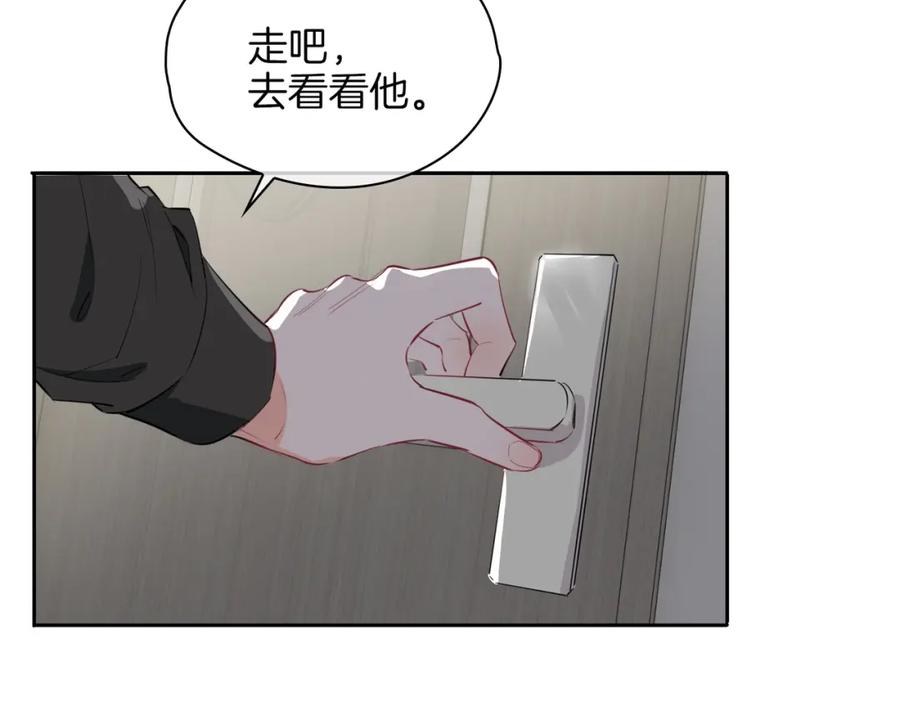 皇太子的初恋 第68话 梦中往寻 第76页