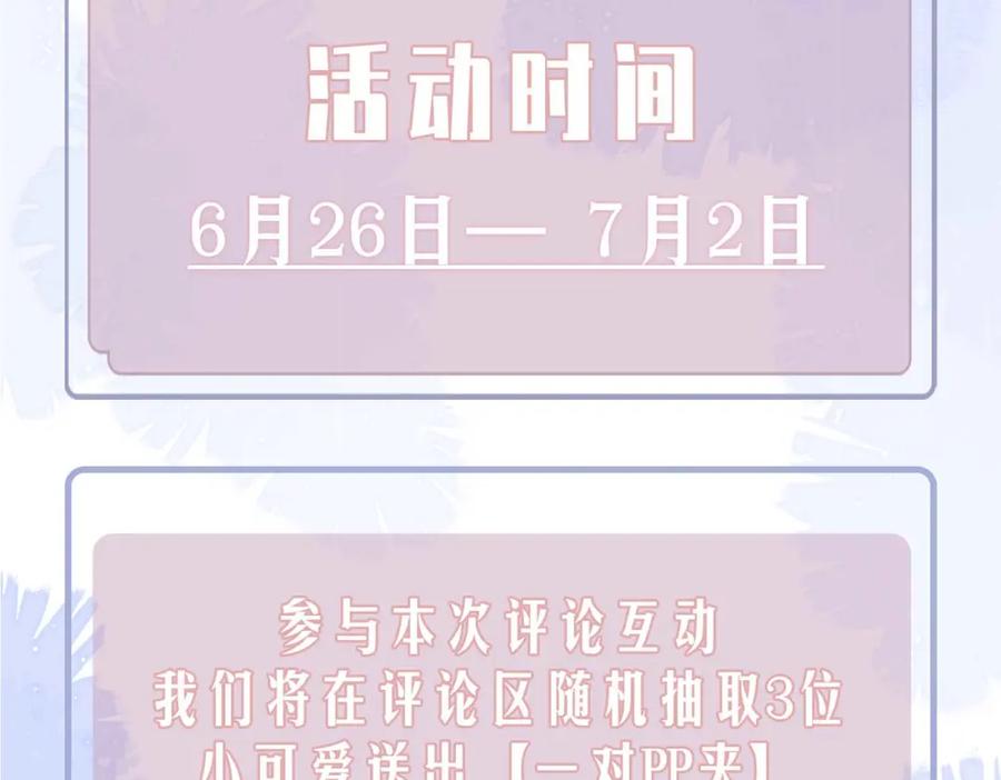 皇太子的初恋 第68话 梦中往寻 第108页