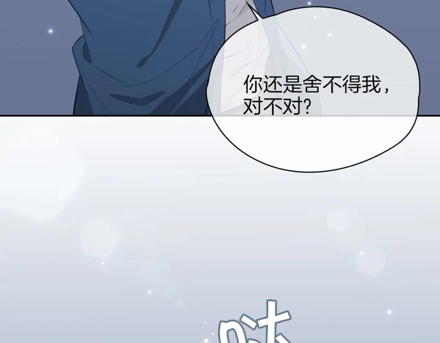 皇太子的初恋 第68话 梦中往寻 第50页