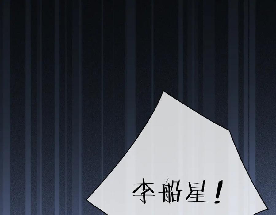 皇太子的初恋 第68话 梦中往寻 第63页