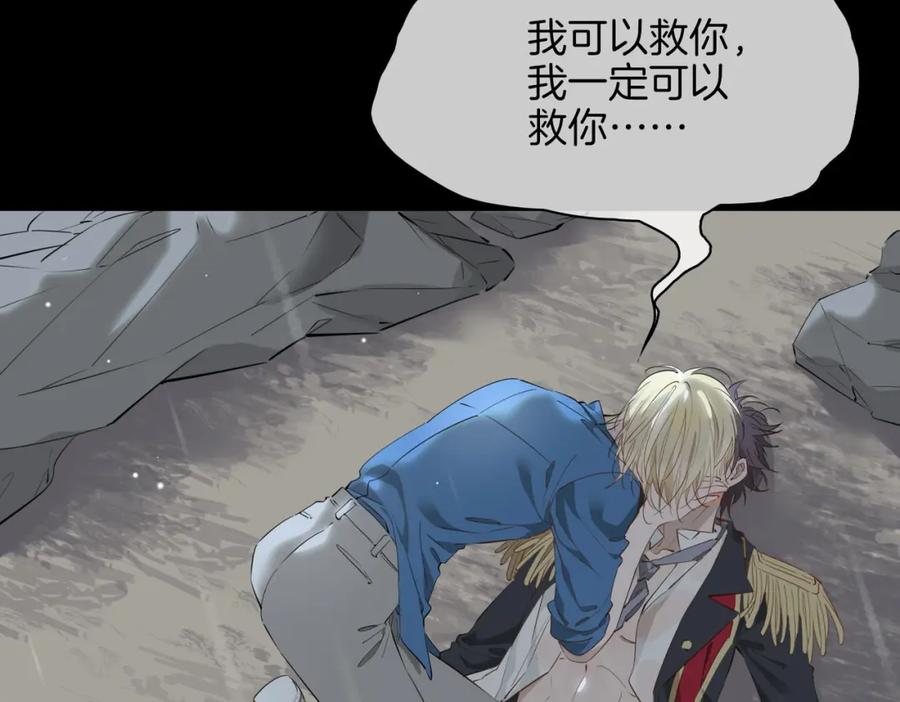 皇太子的初恋 第68话 梦中往寻 第20页