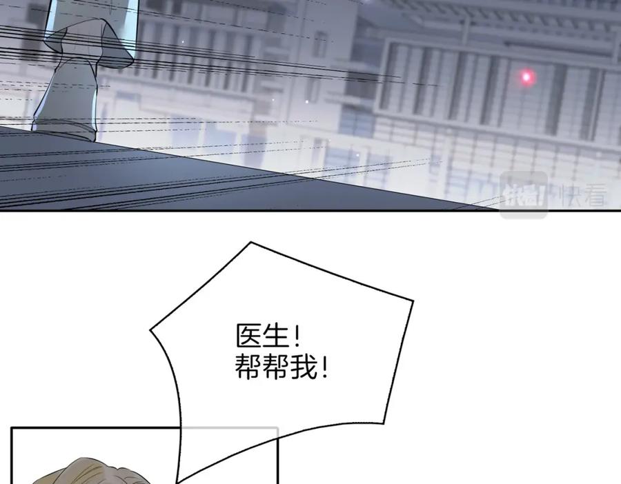 皇太子的初恋 第68话 梦中往寻 第52页