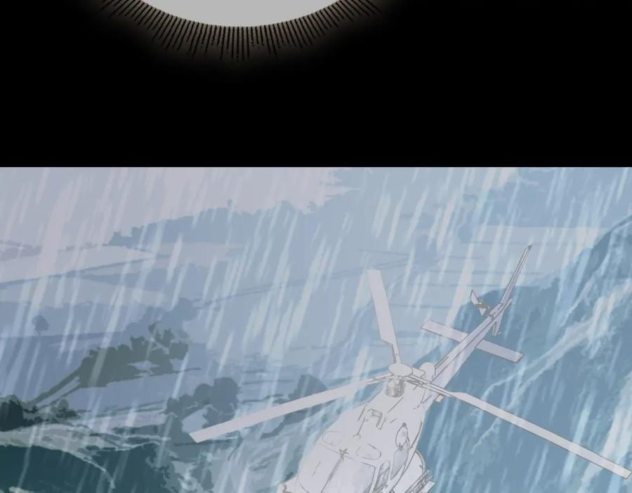 皇太子的初恋 第68话 梦中往寻 第88页
