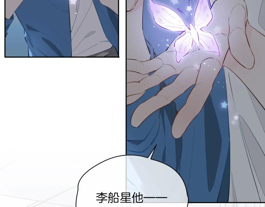 皇太子的初恋 第68话 梦中往寻 第54页