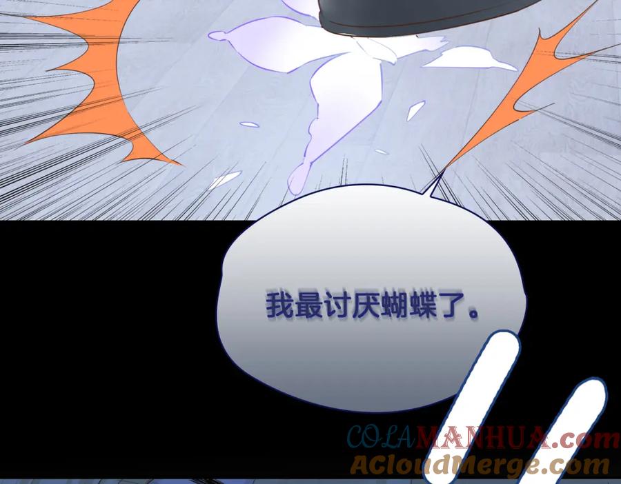 皇太子的初恋 第68话 梦中往寻 第61页